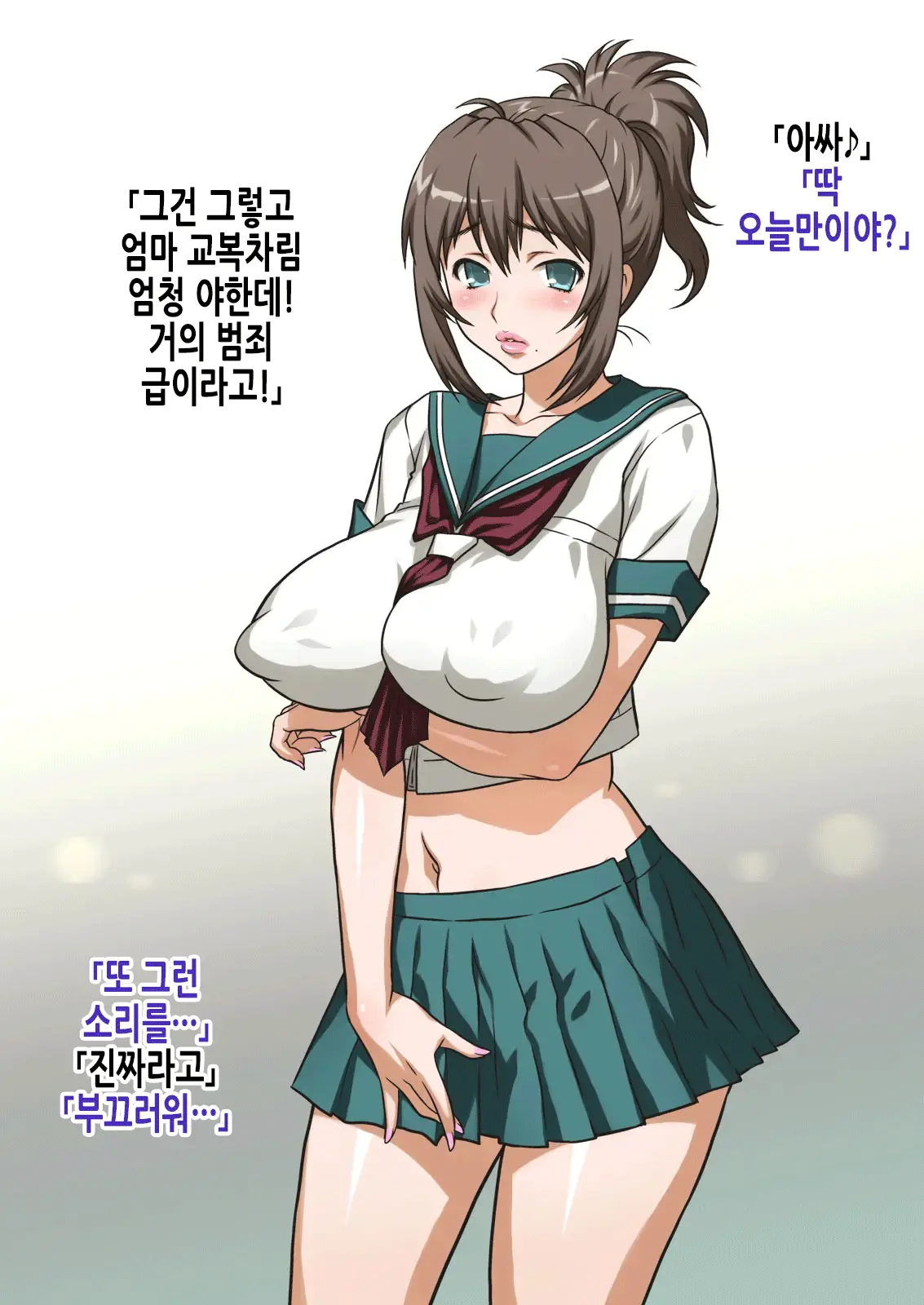 Mama Wa Nama Onahole ~Kyouko Wa Musuko Senyou Sei Gangu~ | 엄마는 생오나홀 ~쿄코는 아들 전용 장난감~